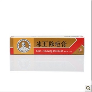 冰王除疤膏 划伤割伤疤痕疙瘩烟疤痘印新生疤痕祛疤膏去疤