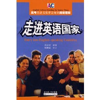 走进英语国家