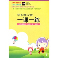 2012秋一课一练.2年级英语 N版（第一学期）