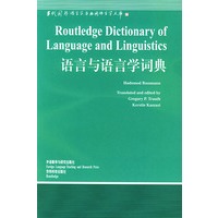 语言与语言学词典