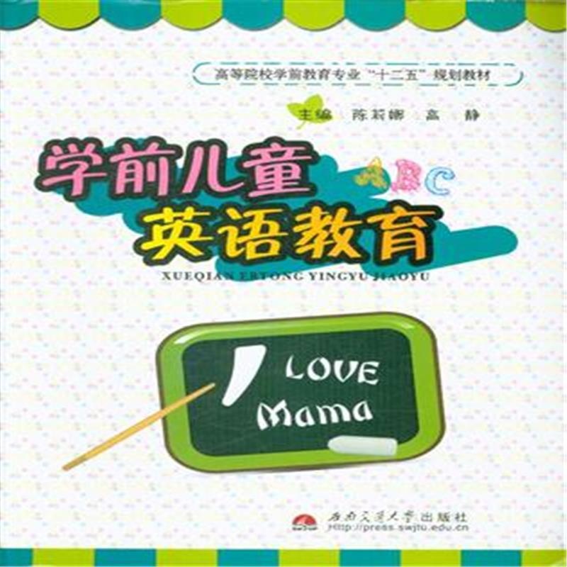 【学前儿童英语教育图片】高清图_外观图_细