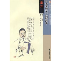 《大学语文》拓展读本 集三