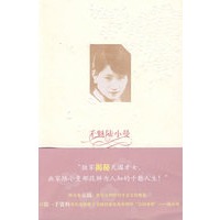 千魅陆小曼