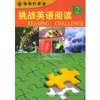挑战英语阅读2——指南针英语