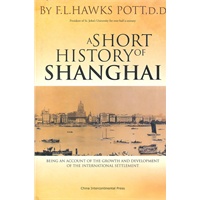 上海简史：国际租界的成长与发展（英文）ASHORT HISTORY OF SHANGHAI