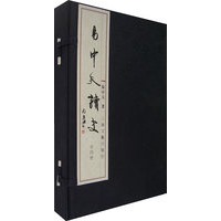 易中天读史（全四册）