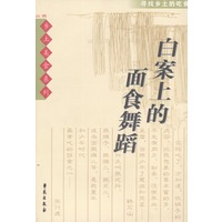 白案上的面食舞蹈