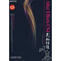 After Effects CS4影视特效风暴（2DVD)