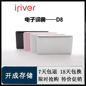 【开成存储】艾利和 电子词典 D8 4G 学生版学生机 黑色