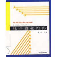 电子商务法律