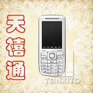 【天禧通】天语A933 时尚直板手机