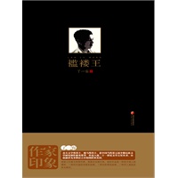 褴褛王(电子书)