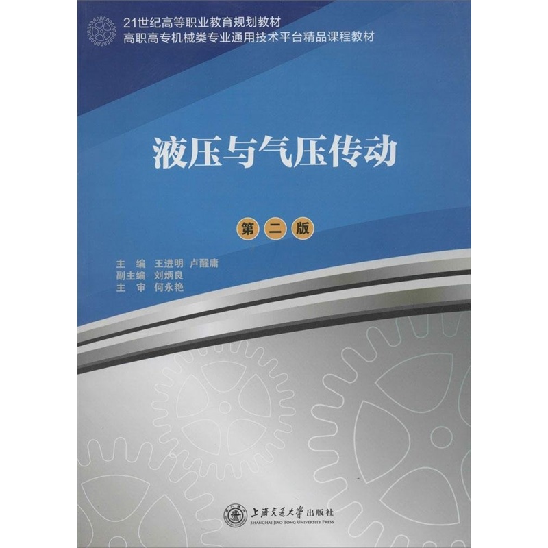 我的职业规划2000字高职机械