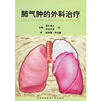 肺气肿的外科治疗