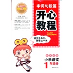 小学开心教程