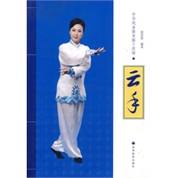 云手