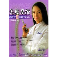 亲密爱人就在你体内——免疫系统