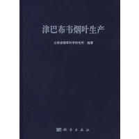 津巴布韦烟叶生产