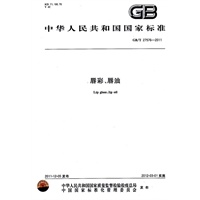 唇彩、唇油