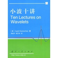 小波十讲