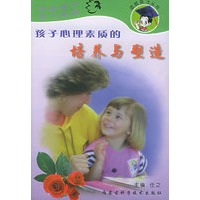 孩子心理素质的培养与塑造——造就英才丛书