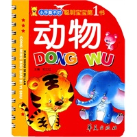 动物