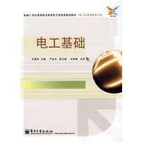 电工基础