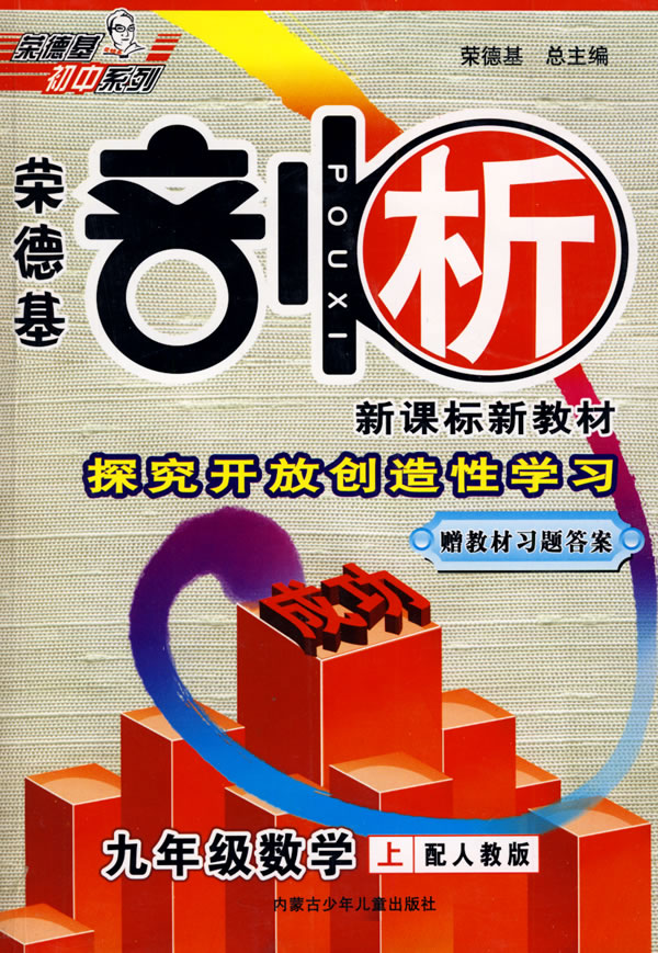 $꼶ѧ ϣ˽̰棩ٵ» ¿α½̲ģ̲ϰ𰸣