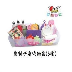 天瑞 趣品塑料折叠收纳盒（6格）M26