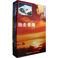 （捐赠）独行西部（全四册）