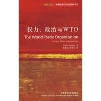 权利、政治与WTO