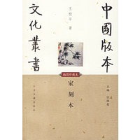 家刻本