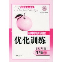 初中同步测控优化训练：七年级生物（上）（新课标人教版）