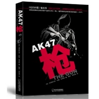 AK47：枪 预售商品