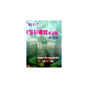 翰林汇多媒体课堂4.0版　高二年级化学(上） 1CD
