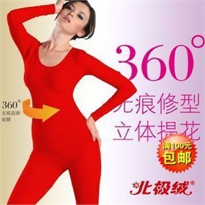 北极绒 女士360°无痕高弹束腰 温暖修型塑身衣/保暖内衣套装-5色