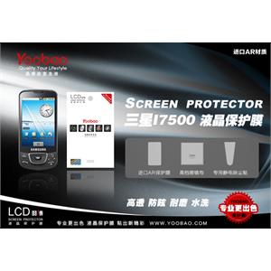 YOOBAO 专业更出色 三星I7500 LCD保护膜 日本AR原料 磨砂