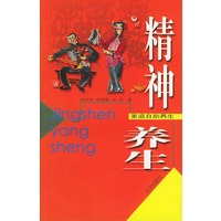 精神养生 家庭自助养生