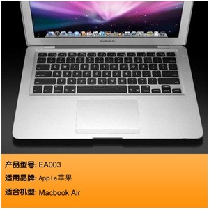 宜客莱 透明创新薄笔记本键盘保护膜 Apple苹果 Macbook Air专用