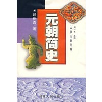 元朝简史