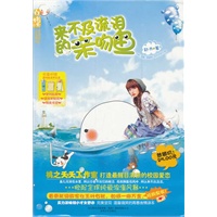 来不及流泪的亲吻鱼