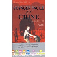 轻松游中国