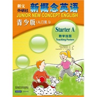 新概念英语:青少版(入门级A)教学挂图