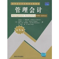 管理会计