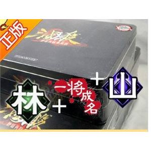 最新最全三国杀 典藏版+林+一将成名+山