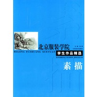 素描