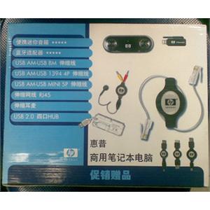 惠普 HP商用笔记本 USB套装 商务移动套装
