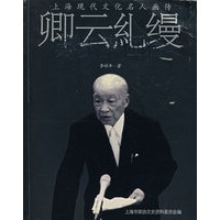卿云乣缦