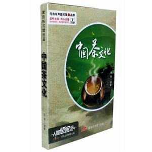 家佳听书馆 中国茶文化 孙刚播讲 2-MP3