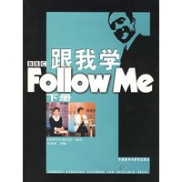 跟我学（下册）Follow Me——影响一代中国人的BBC英语教学节目